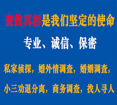 关于鄂托克旗中侦调查事务所